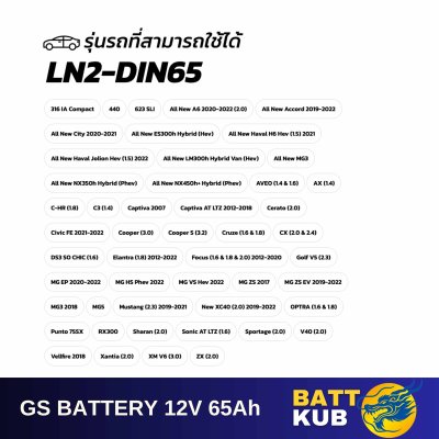 GS / LN2-DIN65 L