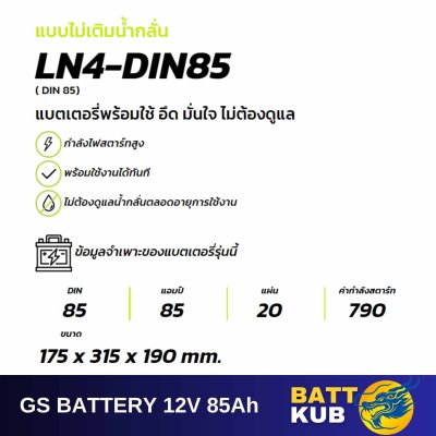 GS / LN4-DIN85 L