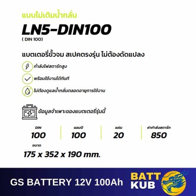 GS / LN5-DIN100 L