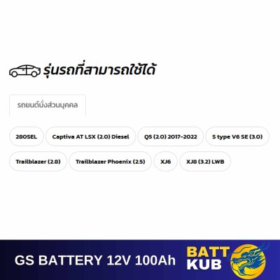 GS / LN5-DIN100 L