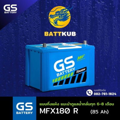 GS / MFX-180 R