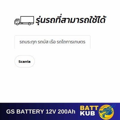 GS / N200