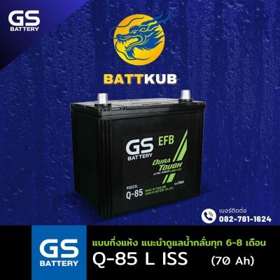 GS / Q85 EFB L