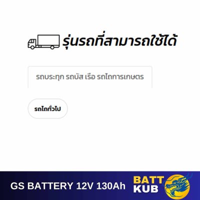 GS / 4DTL