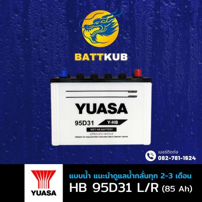 YUASA / HYBRID 95D31 L/R