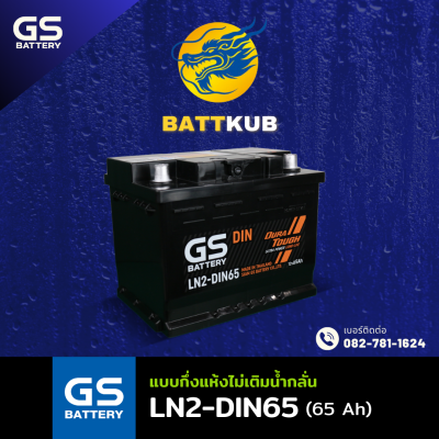GS / LN2-DIN65