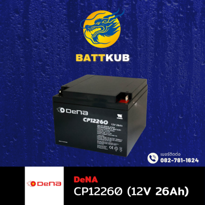 DeNA CP12260