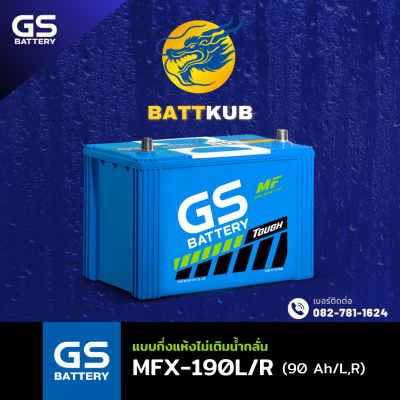 GS / MFX-190 L/R