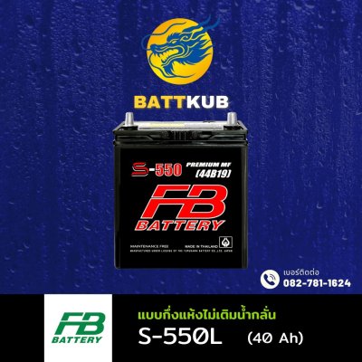 FB / S-550 L