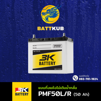 3K / PMF50 L/R