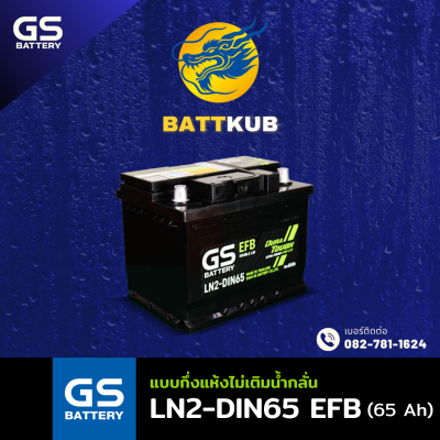 GS / LN2-DIN65 EFB