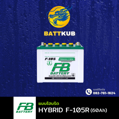 FB / HYBRID F-105R