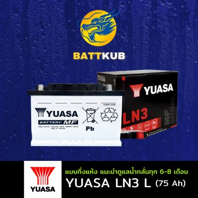 YUASA LN3 L