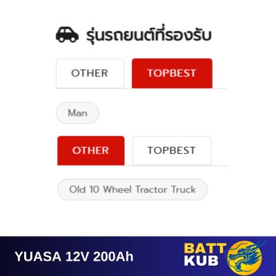 YUASA N200