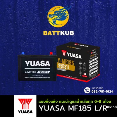 YUASA MF185 L/R