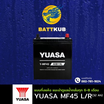 YUASA MF45 L/R