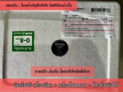 มังคุดคัด ขนาด 4 แพค 2 กิโลกรัม แถมฟรี 1 กล่องเล็ก