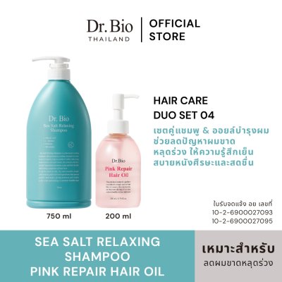 DR.BIO SEA SALT RELAXING SHAMPOO 750 ML + DR.BIO PINK REPAIR HAIR OIL 200 ML