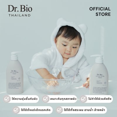 DR.BIO ECO ALL-IN-ONE CLEANSER