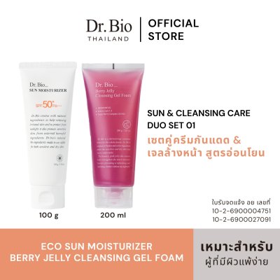 Dr.Bio Eco Sun Moisturizer + Dr.bio Berry Jelly Cleansing Gel Foam