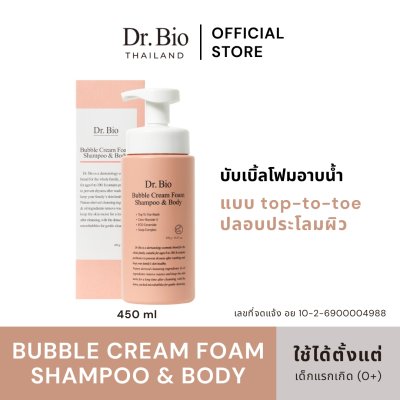 DR.BIO BUBBLE CREAM FOAM SHAMPOO & BODY 450 G