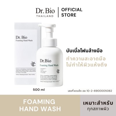Dr.Bio FoamingDR.BIO FOAMING HAND WASH 500 ML