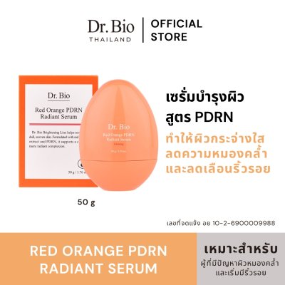 DR.BIO RED ORANGE PDRN RADIANT SERUM 50 G