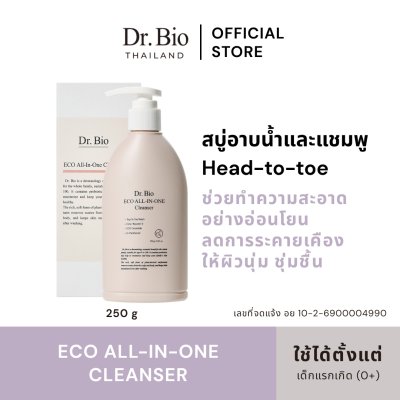 DR.BIO ECO ALL-IN-ONE CLEANSER