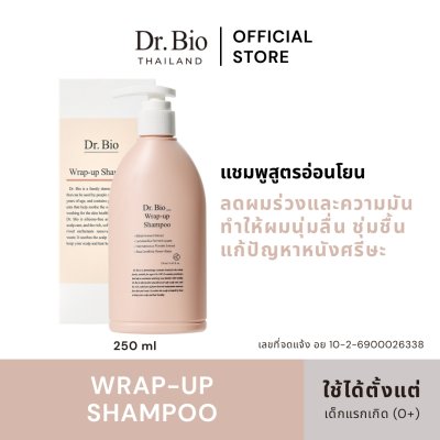 DR.BIO WRAP-UP SHAMPOO