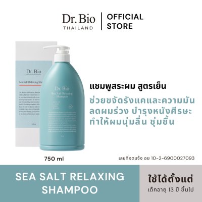 DR.BIO SEA SALT RELAXING SHAMPOO 750 ML