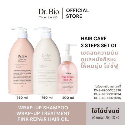 DR.BIO WRAP-UP SHAMPOO 750 ML + WRAP-UP TREATMENT 750 ML+ PINK REPAIR HAIR OIL 200ML