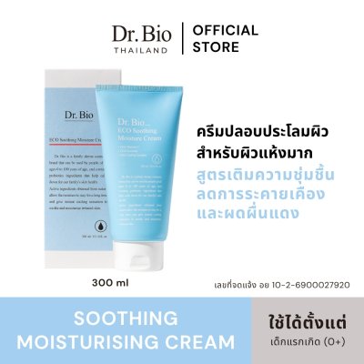 DR.BIO ECO SOOTHING MOISTURE CREAM 300 ML