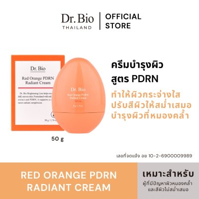DR.BIO RED ORANGE PDRN RADIANT CREAM 50 G
