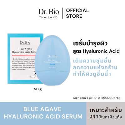 DR.BIO BLUE AGAVE HYALURONIC ACID SERUM 50 G