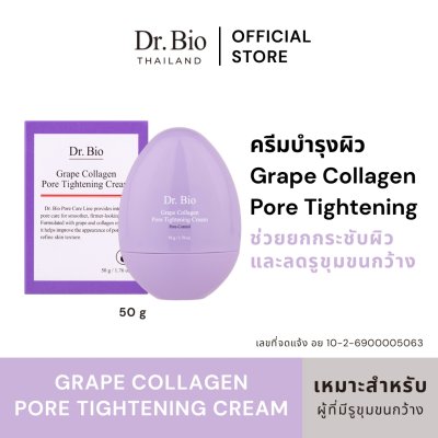 DR.BIO GRAPE COLLAGEN PORE TIGHTENING CREAM 50 G