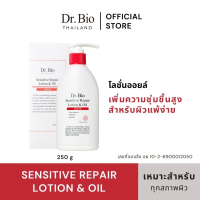 DR.BIO SENSITIVE REPAIR LOTION & OIL