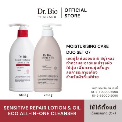 Sensitive Repair Lotion & Oil + ECO ALL-IN-ONE Cleanser