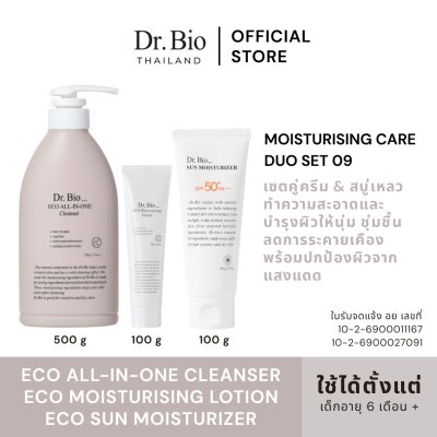 Eco Sun Moisturizer + ECO ALL-IN-ONE Cleanser + Eco Sun Moisturising lotion 100g.
