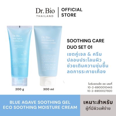 Blue Agave Soothing Gel + ECO Soothing Moisture Cream
