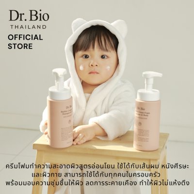 DR.BIO BUBBLE CREAM FOAM SHAMPOO & BODY 450 G