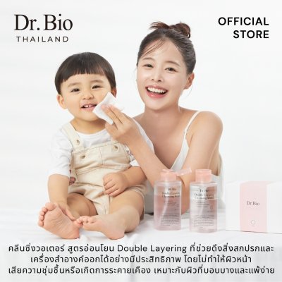 DR.BIO DOUBLE LAYERING CLEANSING WATER 480 G