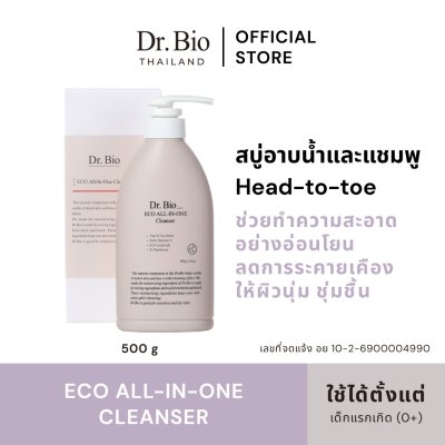 DR.BIO ECO ALL-IN-ONE CLEANSER