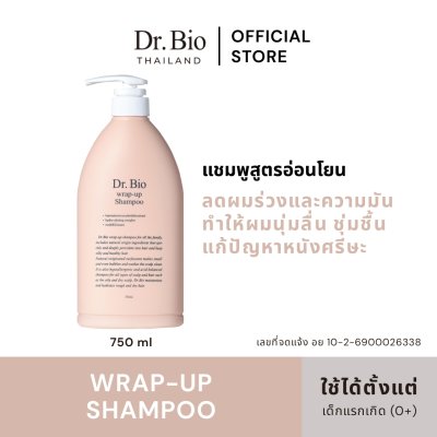 DR.BIO WRAP-UP SHAMPOO