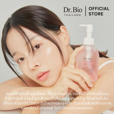 DR.BIO PINK REPAIR HAIR OIL 200 ML