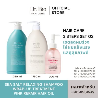 Sea Salt Relaxing Shampoo + Wrap-Up Treatment + Pink Repair Hair Oil