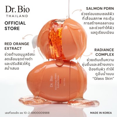 DR.BIO RED ORANGE PDRN RADIANT SERUM 50 G