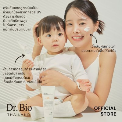DR.BIO ECO SUN MOISTURIZER SPF50+ PA++++ 100 G