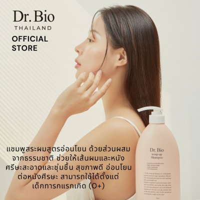DR.BIO WRAP-UP SHAMPOO 750 ML + WRAP-UP TREATMENT 750 ML+ PINK REPAIR HAIR OIL 200ML