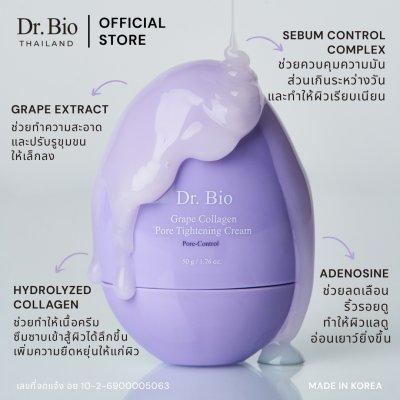 DR.BIO GRAPE COLLAGEN PORE TIGHTENING CREAM 50 G