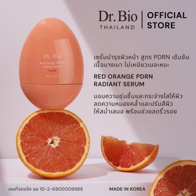 DR.BIO RED ORANGE PDRN RADIANT SERUM 50 G
